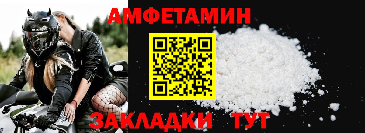 АМФЕТАМИН 97% Кириши