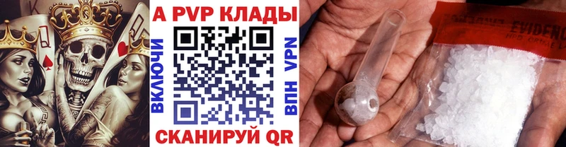 APVP СК  kraken онион  Кириши 