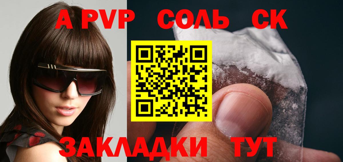 Кириши  A PVP  Вход с VPN  Альфа ПВП СК КРИС  купить наркотик  Alpha-PVP мука 