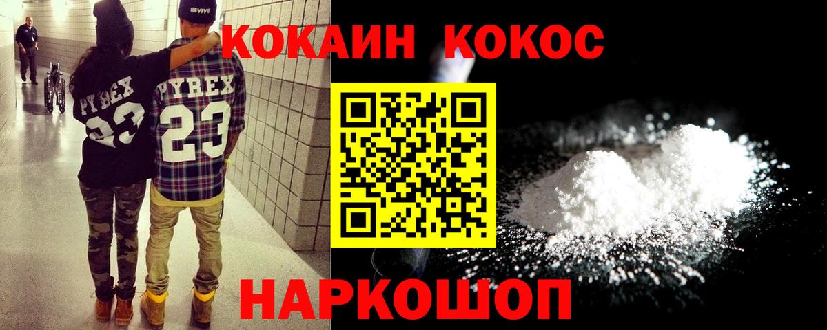 КОКАИН  Вход с VPN  Кириши  COCAIN 99%  COCAIN Columbia 