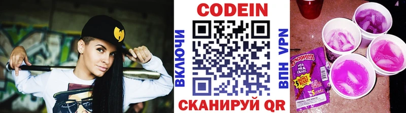 где можно купить   Кириши  Кодеин напиток Lean (лин) 