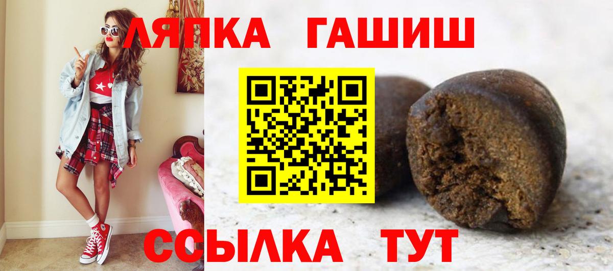 ГАШИШ Изолятор Кириши