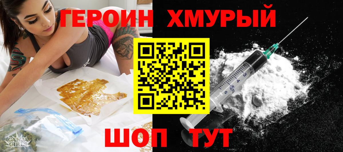 Героин белый Кириши