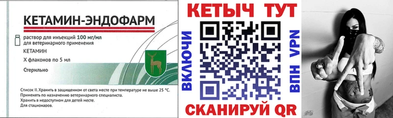 КЕТАМИН ketamine  Кириши 