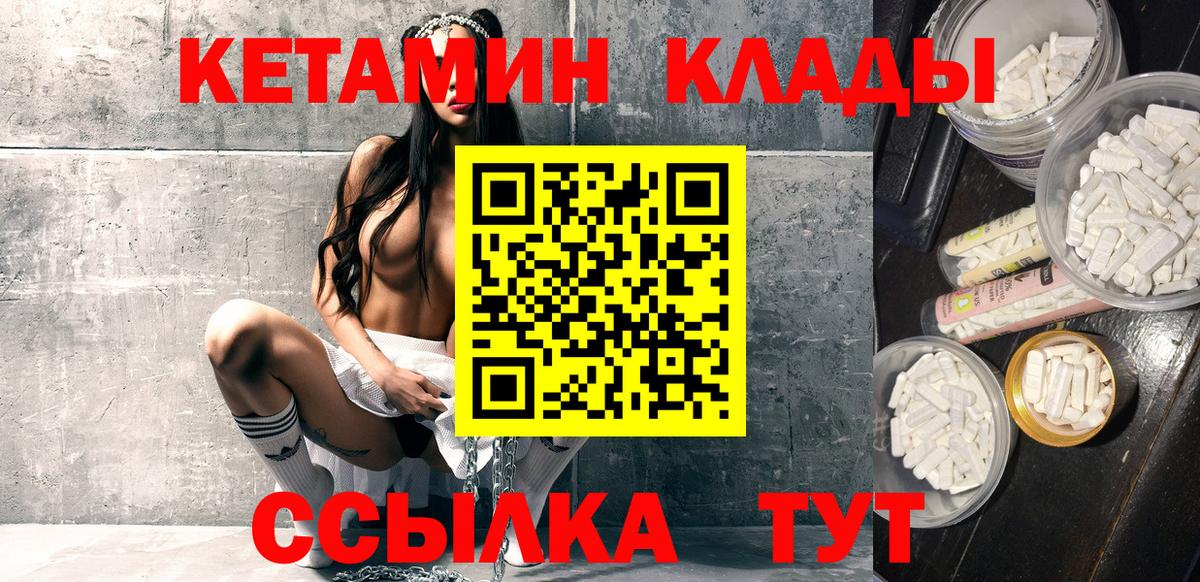 ОМГ ОМГ зеркало  Вход с VPN  Кириши  Кетамин ketamine  Кетамин ketamine 