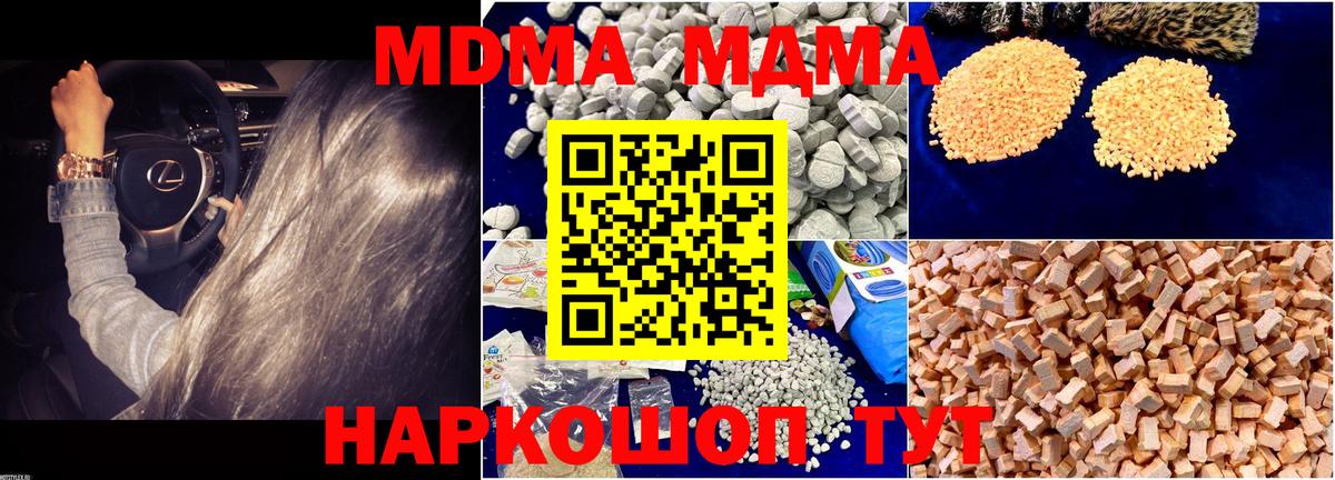 Кириши  МДМА Molly  Вход с VPN 