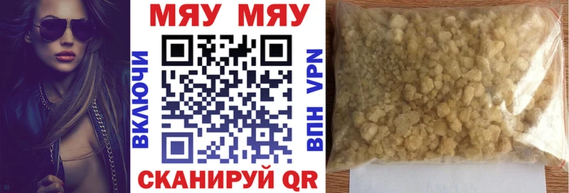 МЕФ кристаллы  Кириши 
