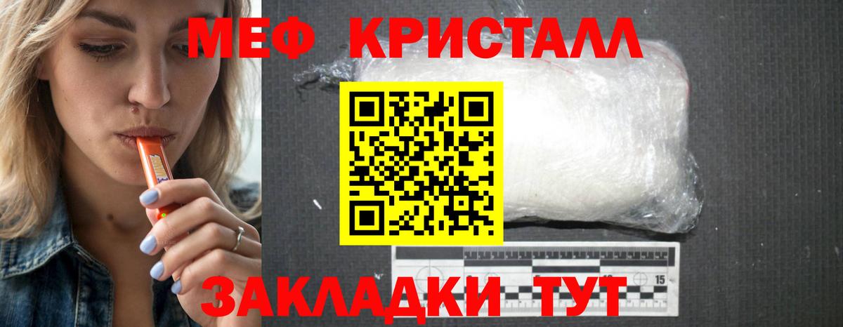 Кириши  МЕФ mephedrone  МЯУ-МЯУ  Вход с VPN 