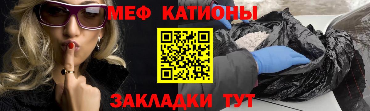 Меф мяу мяу кристаллы Кириши