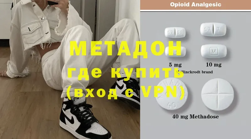 Метадон methadone  кракен как зайти  Кириши 