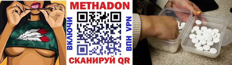 МЕТАДОН methadone  сайты даркнета какой сайт  Кириши 