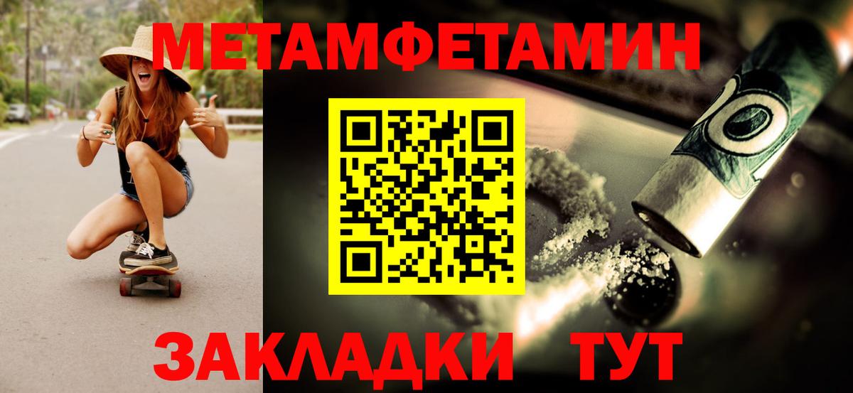 МЕТАМФЕТАМИН витя  Вход с VPN  МЕТАМФЕТАМИН  Кириши 