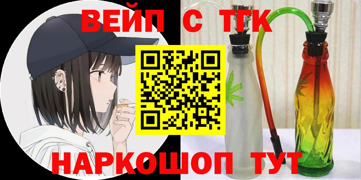 Дистиллят ТГК вейп с тгк Кириши